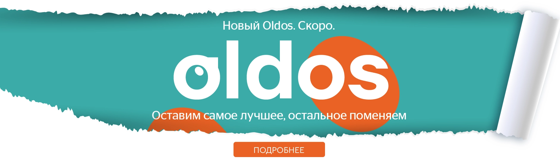 Oldos